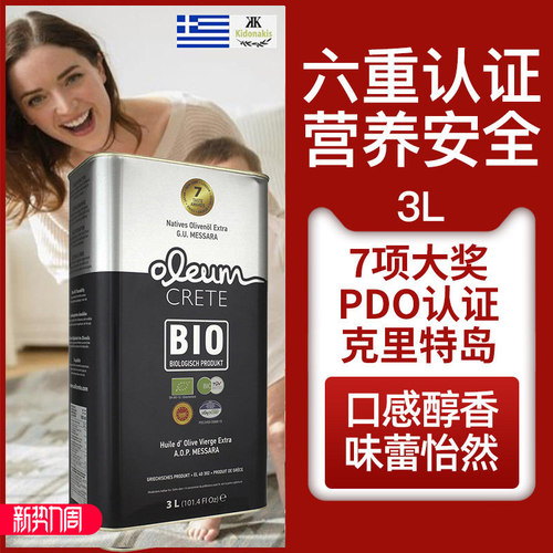 克里特有机PDO特级初榨橄榄油3L