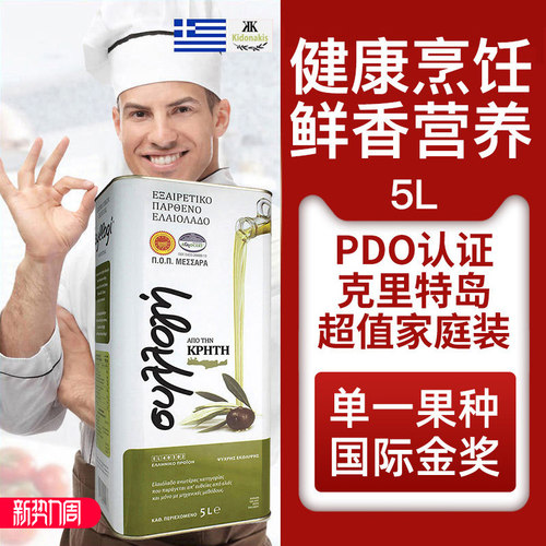 希腊PDO特级初榨橄榄油5L家庭装