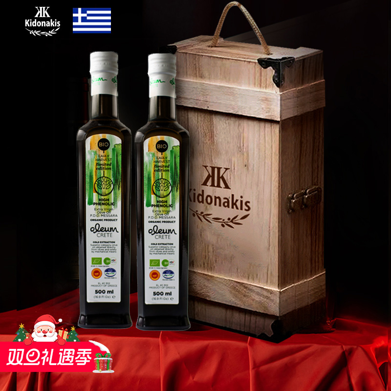 kidonakis希腊进口特级初榨橄榄油高端礼盒公司团购送礼500ml*2瓶