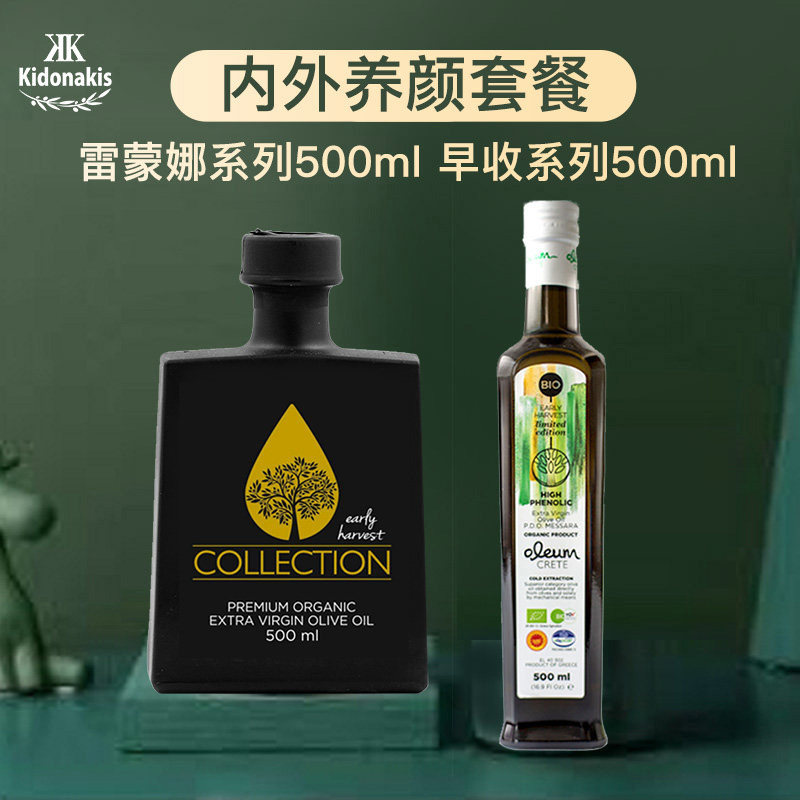 希腊进口冷榨特级初榨橄榄油PDO高端生饮BIO雷蒙娜+早收限量套餐