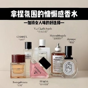 【朕的正品香水小样】我本莫测1957壁炉火光檀道BV幻境女士