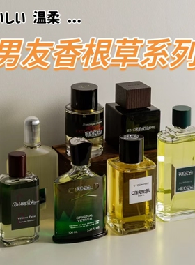 分装小样试香水香根草creed纯粹