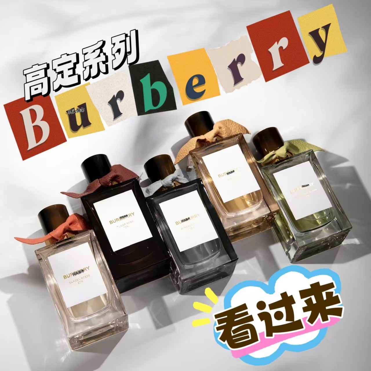 【朕的正品香水小样】琥珀石楠庄园茶会都铎红玫瑰山楂花漫步温莎