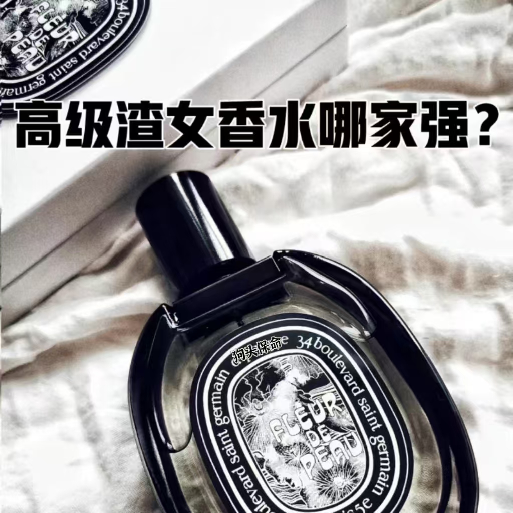 【朕的正品香水分装】谭檀道水中影无花果肌肤之花爵梦玫瑰水edp