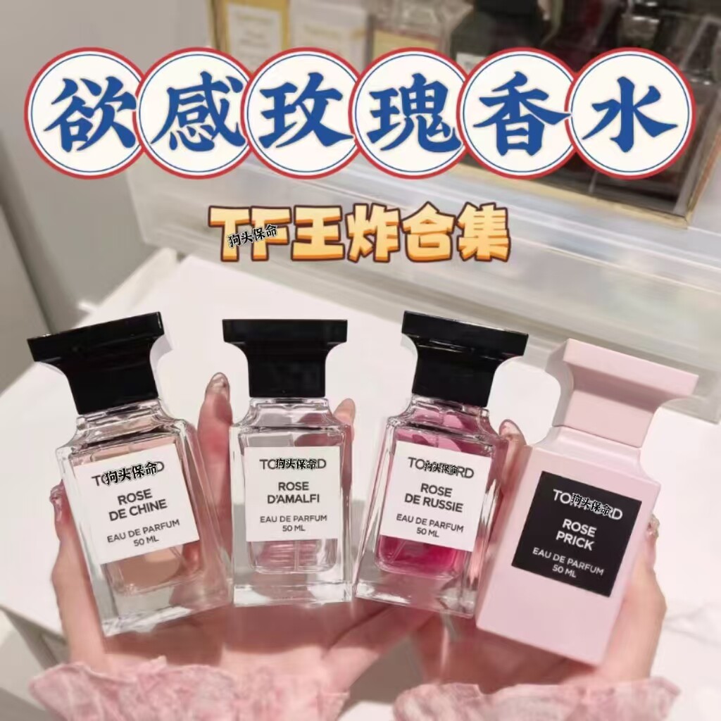 【朕的正品香水小样】中国玫瑰俄罗斯玫瑰荆棘玫瑰咖啡玫瑰露水