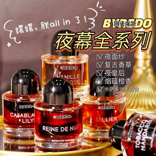 【朕的正品香水小样】拜瑞德夜幕夜皇后女王烟蕴橙香马鞍匠夜面纱
