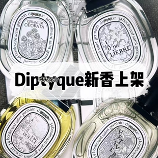 【朕的正品香水小样】白标常春藤利埃尔杜耶尔维提里欧天竺葵之水