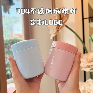 活动小礼品赠品定制LOGO焖烧杯公司送客户创意伴手礼员工福利20元