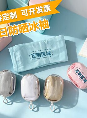 夏季活动宣传小礼品定制logo