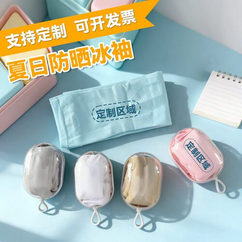 夏季活动宣传小礼品定制logo