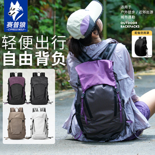 赛普狼户外登山背包大容量超轻徒步爬山可折叠冲顶包旅行双肩包