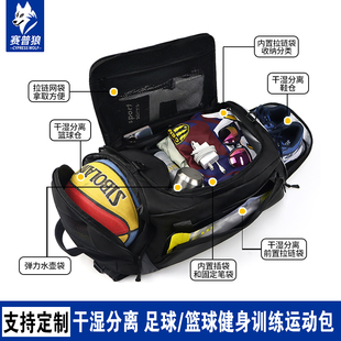 篮球运动健身包定制干湿分离多功能足球训练装 备包大容量旅行包