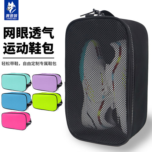 赛普狼足球鞋收纳包大容量
