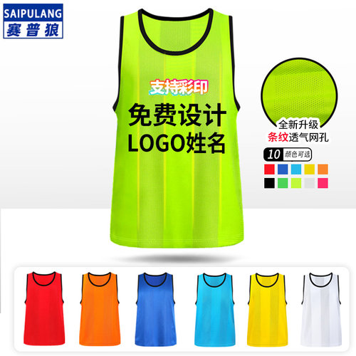 赛普狼团建分组训练对抗服