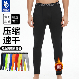 儿童篮球紧身裤男专业跑步健身长裤足球瑜伽压缩速干高弹训练裤
