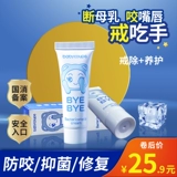 Горькие гвозди, горькая вода, воздерживаемся от укуса нижней губы, артефакта горькой тыквы, водопоглощения, чтобы не дать рукам иметь пальцы, чтобы предотвратить пальцы