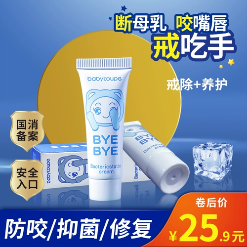 Горькие гвозди, горькая вода, воздерживаемся от укуса нижней губы, артефакта горькой тыквы, водопоглощения, чтобы не дать рукам иметь пальцы, чтобы предотвратить пальцы