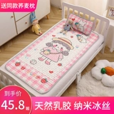 Детский охлаждающий шелковый коврик для детского сада для сна