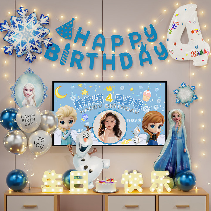 冰雪奇缘4岁生日快乐仪式感装饰品气球女孩艾莎公主派对场景布置3