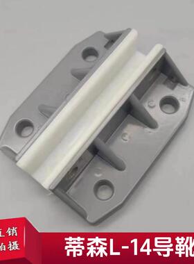适用于别墅电梯对重导靴 日立铝合金OX310GW L14耐磨靴衬油杯配件
