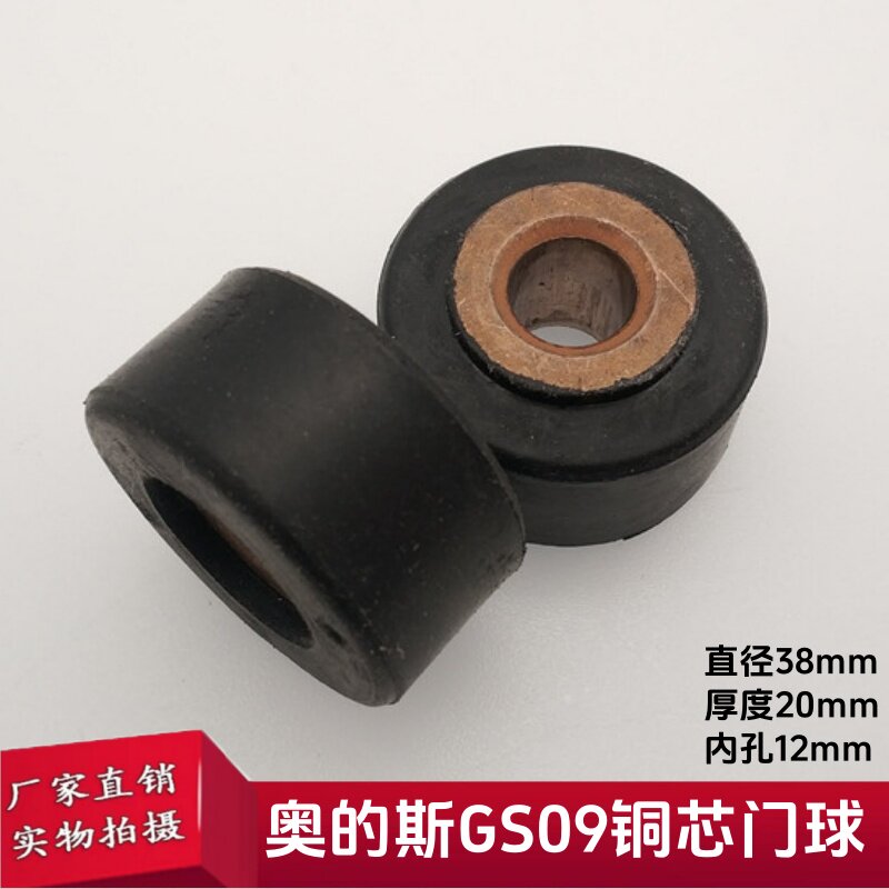 电梯配件OTIS奥的斯门锁轮GS09门球10212A厅门门锁轮组件铜芯门轮图片