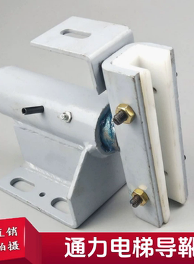 通力电梯导靴DX16 DX26东方KM92510G16A 92510G09A轿厢主轨导靴