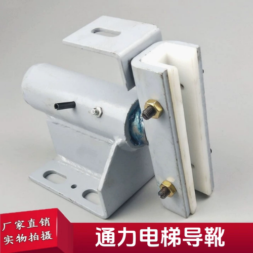 通力电梯导靴DX16 DX26东方KM92510G16A 92510G09A轿厢主轨导靴