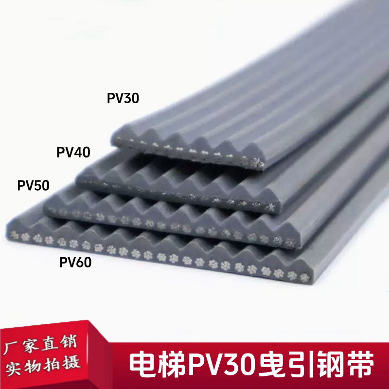 适用于迅达电梯STM-PV30/40/50/60-1钢带3300 3600 5500曳引钢带