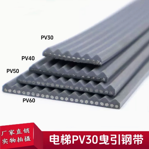 适用于迅达电梯STM-PV30/40/50/60-1钢带3300 3600 5500曳引钢带