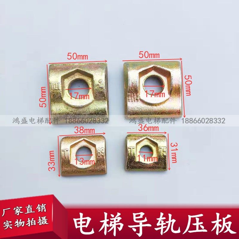 电梯导板t75压道减震锻打铸铁