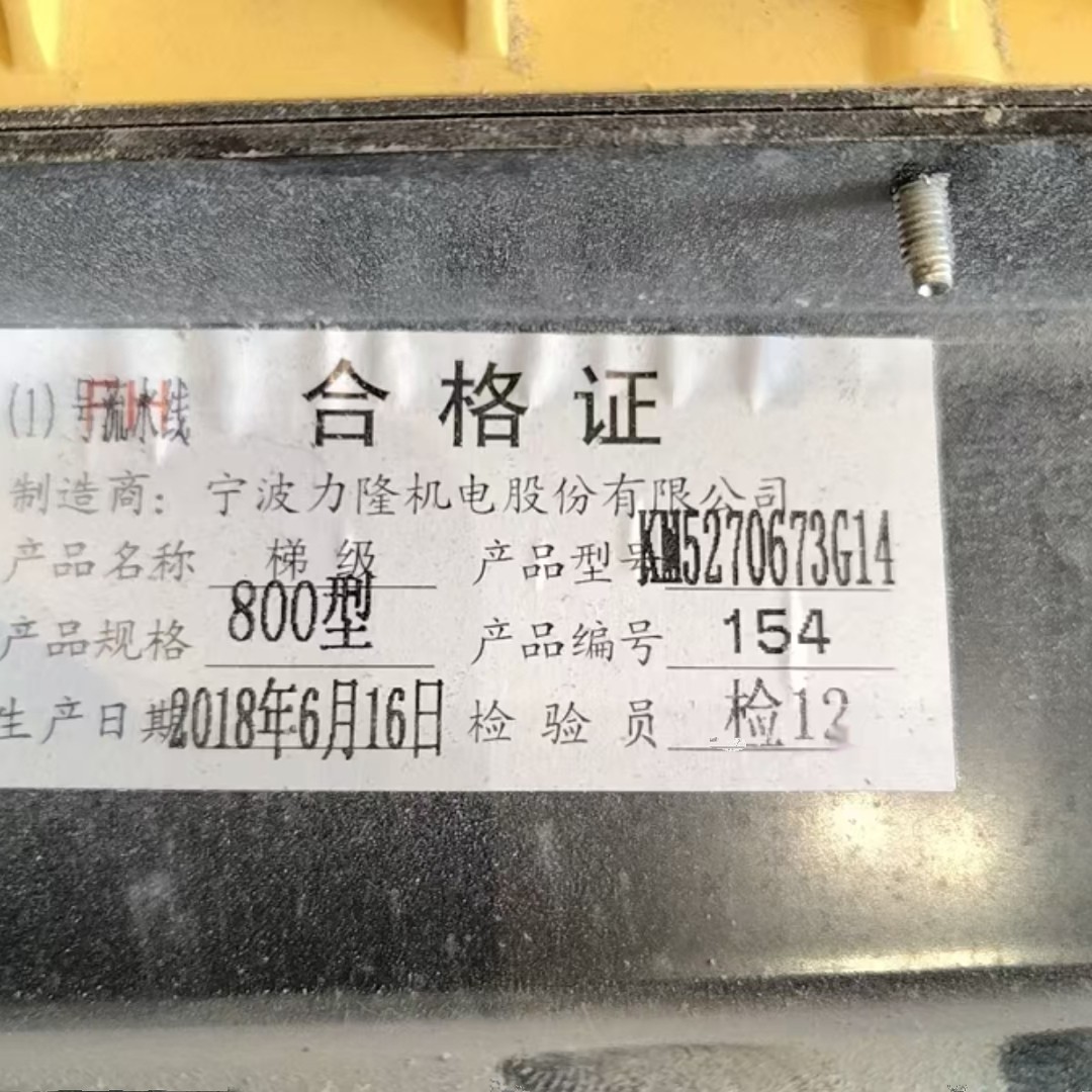 梯级/台菱/西尼/康力/力隆梯级TJ1000SX-F/E/Q/L不锈钢/江南嘉捷
