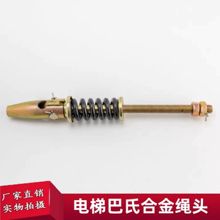 适用三菱电梯巴氏合金绳头组合钢丝绳绳头棒8/10/12夹头绳头组合