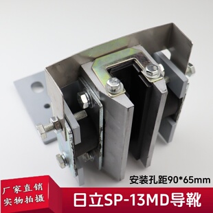 日立轿厢导靴YP60 SP-13MD轿厢对重导靴8K 13主轨导靴衬电梯配件