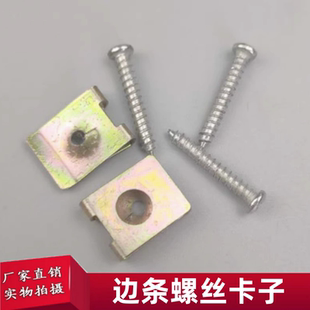 扶梯边条螺丝梯级边框螺丝螺丝电梯扶梯配件专用螺丝卡子电梯配件