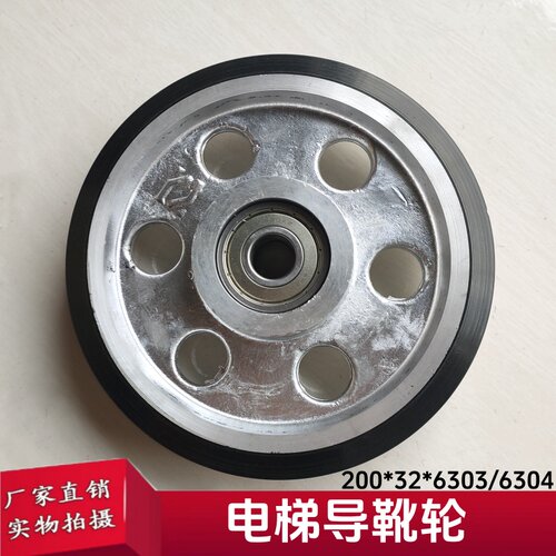 蒂森日立东芝奥的斯滚轮导靴轮200*32*6304/6303高速梯滚轮电梯