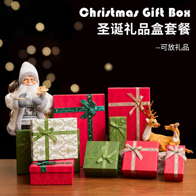 圣诞装饰礼盒堆头礼品盒摆件圣诞节圣诞树下装饰品礼物盒场景布置