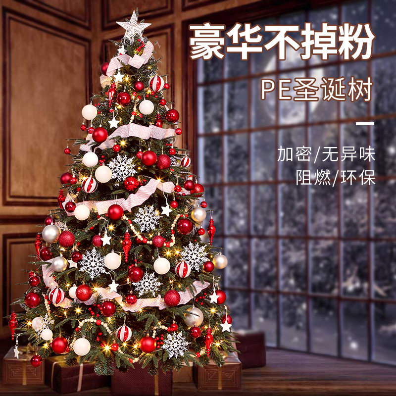 2025新款圣诞树pe自动树套餐家用装饰摆件大型圣诞节客厅摆件高级