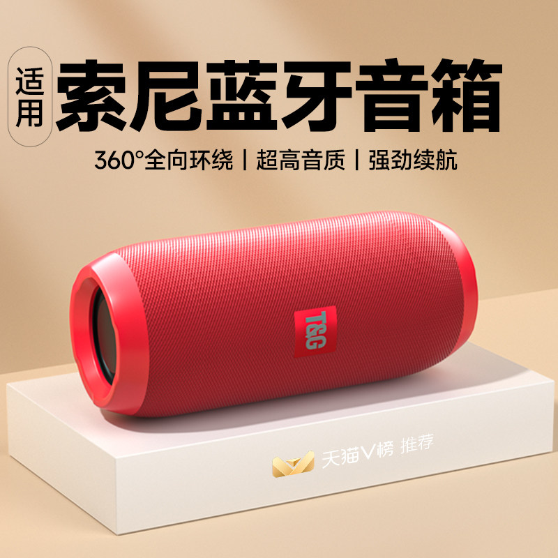 蓝牙音箱无线小音响高音质超重低音炮迷你小型家用户外可插卡影响使用感如何?