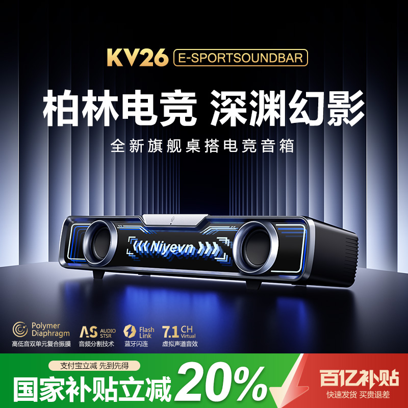 【官方正品】深渊幻镜高音质音响