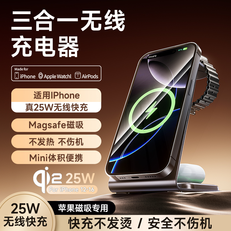 【qi2认证】适用苹果华为三合一无线充电器线支架magsafe磁吸qi2便携iPhone16手机手表耳机3合1快充底座套装