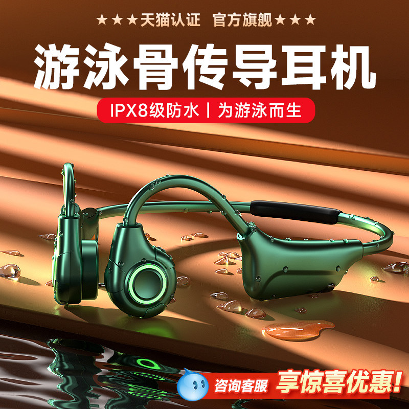 骨传导蓝牙耳机游泳耳机防水专业水下专用训练运动跑步男适用索尼