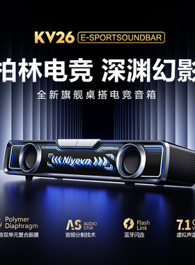 新款电竞之声电脑音响台式家用有线蓝牙游戏电竞音箱带麦克风一体