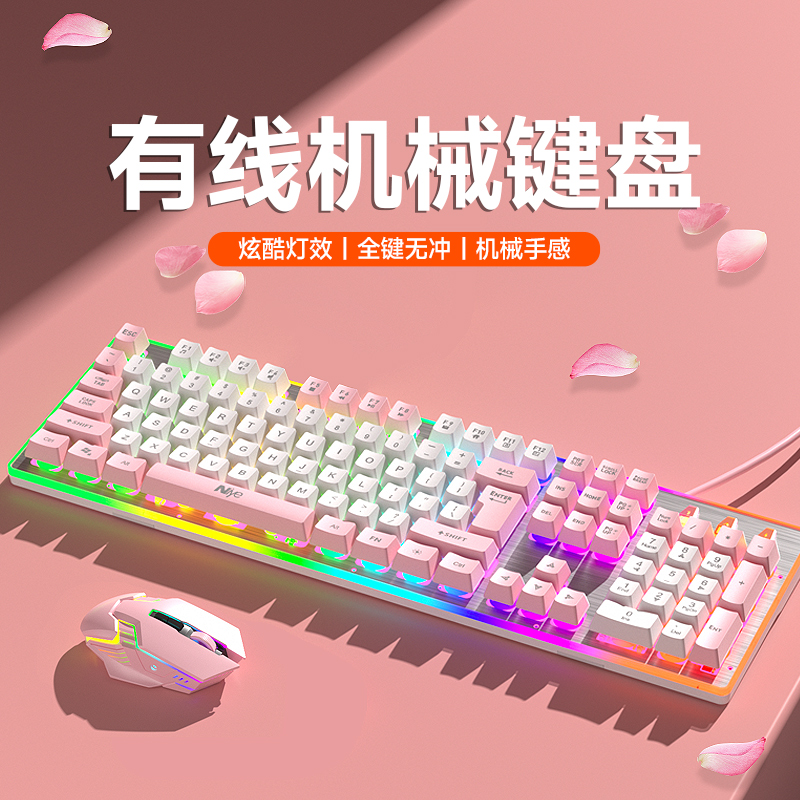 电竞有线机械键盘【终身换新】