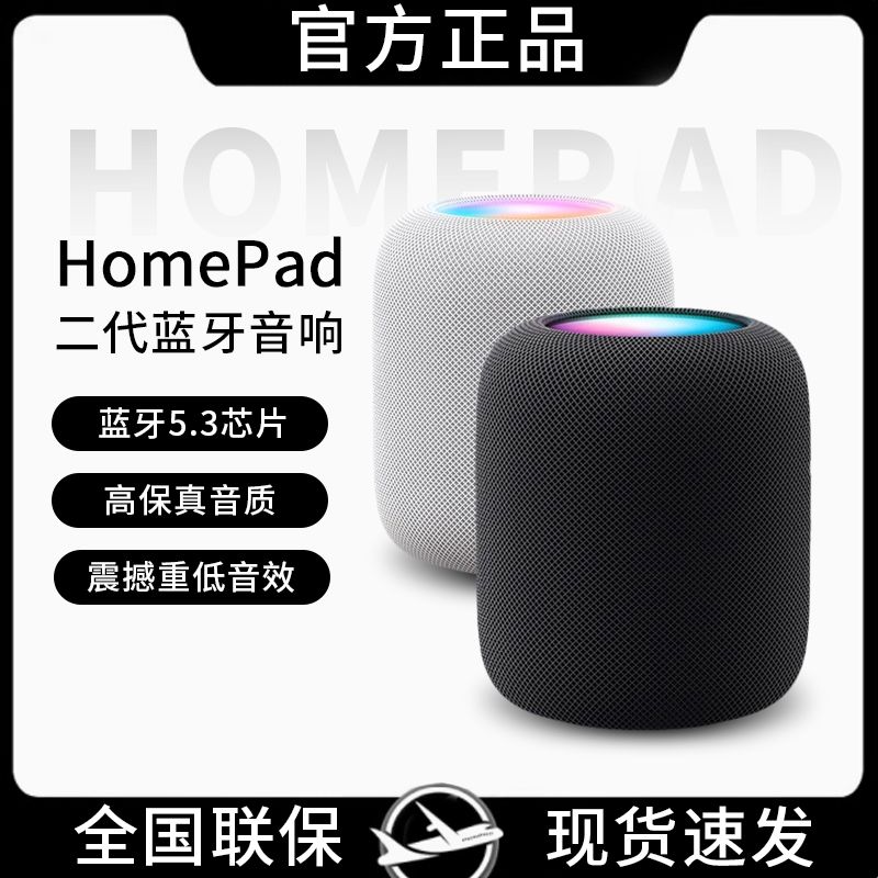 蓝牙音响HomePod二代家庭桌面重低音适用苹果iPhone/ipad无线音箱