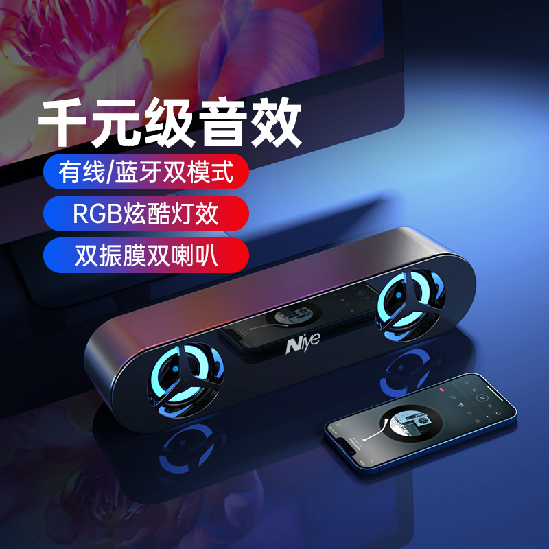 电脑音响适用泰坦18Pro蓝牙双模