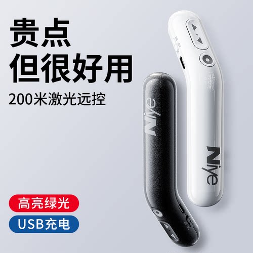 适用EliteBook1000多功能翻页笔