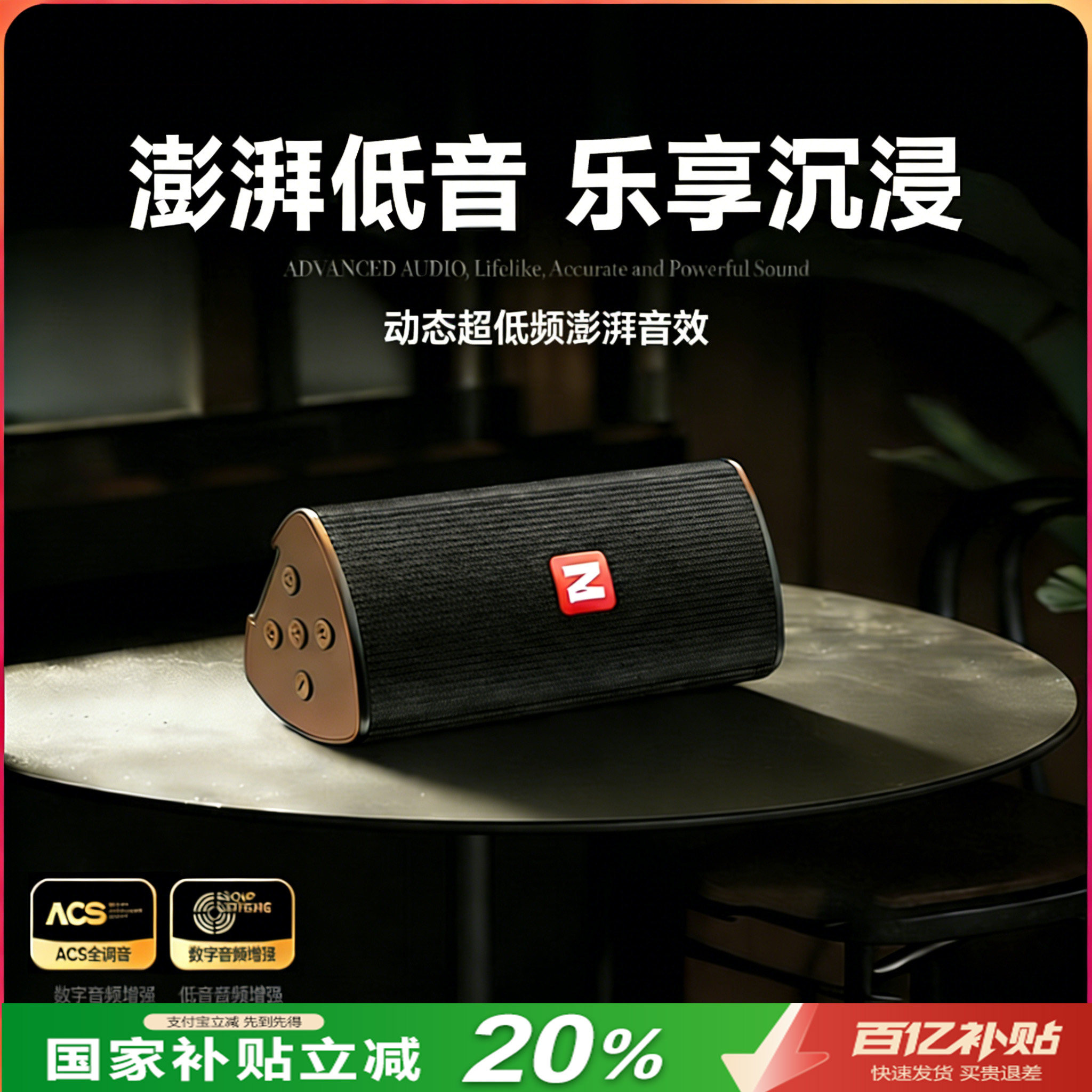 政府补贴蓝牙音响插卡收音机一体