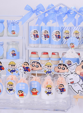 蓝色蜡笔小新甜品台装饰男孩女孩周岁蛋糕插牌摆件生日贴纸推推乐