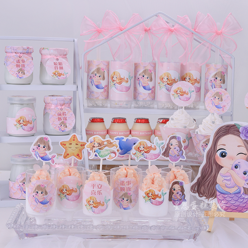 粉色美人鱼甜品台装饰蛋糕插牌摆件满月周岁生日推推乐