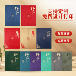 高级感聘书制作A4皮革烫金聘任书外壳定做封面高档聘请书任命书定制内页内芯打印LOGO证书套聘书壳荣誉证书